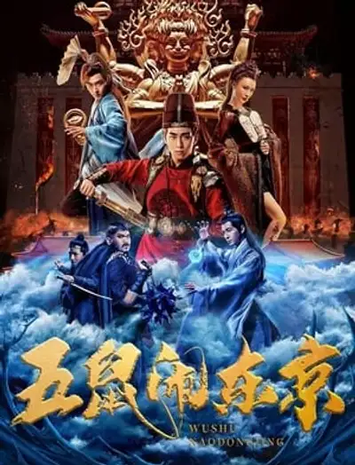 Ngũ Thử Đại Náo Đông Kinh