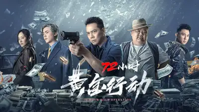 72 giờ: Chiến Dịch Hoàng Kim