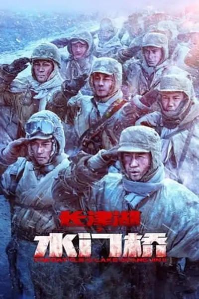 Trận Chiến Hồ Trường Tân 2
