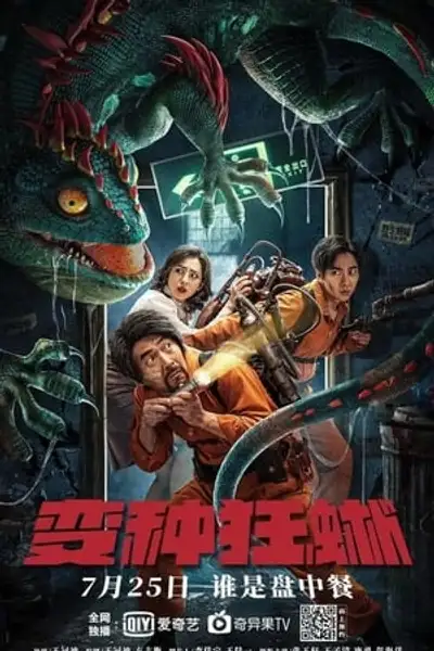 Biến Chủng Rắn Điên