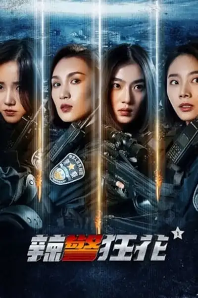 Lạt Cảnh Cuồng Hoa 1