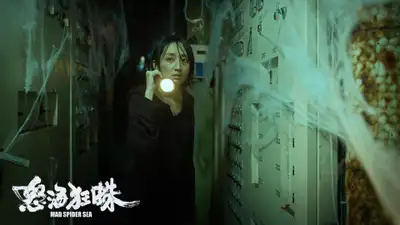 Nộ Hải Cuồng Chu
