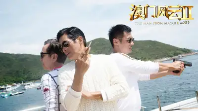 Đổ Thành Phong Vân 2