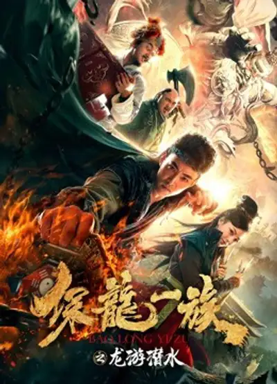 Bảo Vệ Hoàng Gia