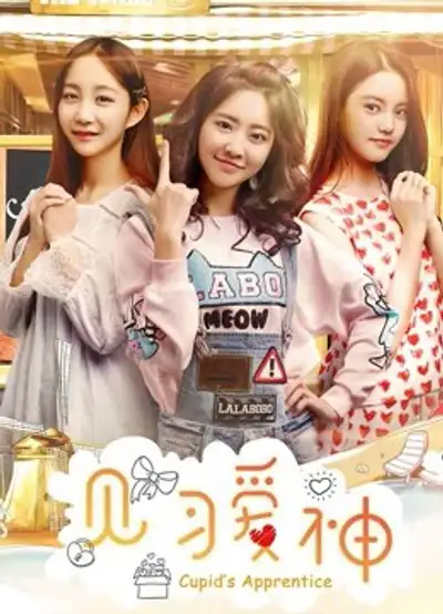 Kiến Tập Ái Thần