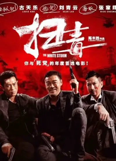 Trận Chiến Á Phiện
