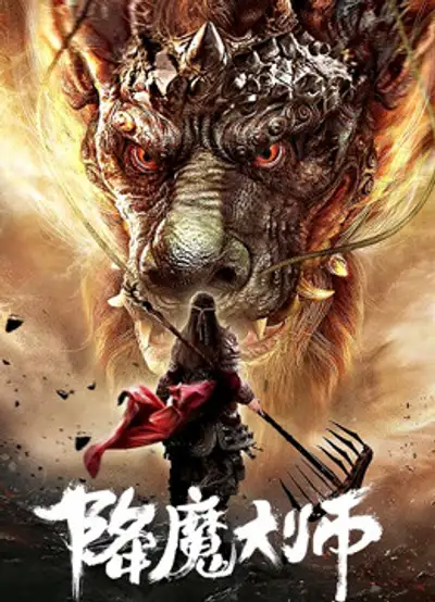 Đại Sư Trừ Yêu