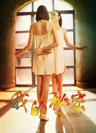 Bí Mật Của Tôi
