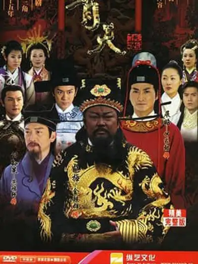 Bao Thanh Thiên 1993 (Phần 6)