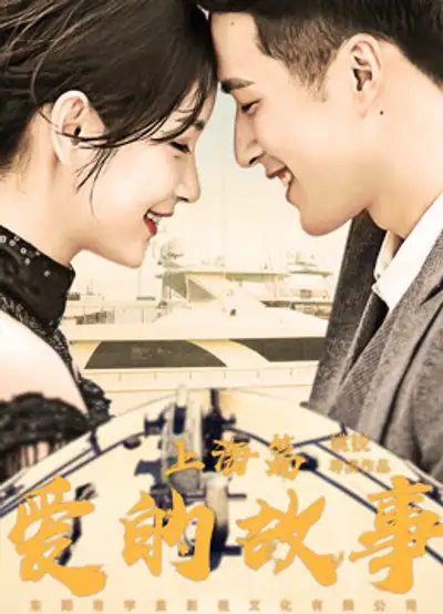 Chuyện Tình Thượng Hải