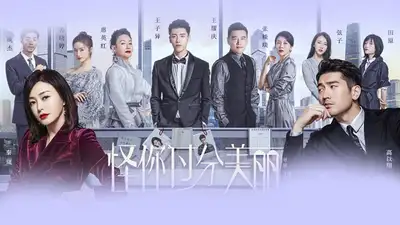 Trách Em Quá Xinh Đẹp