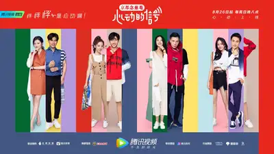 Tín Hiệu Con Tim (Phần 2)