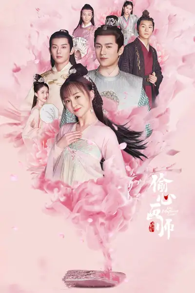 Lấy Lòng Họa Sư