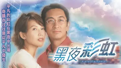 Cầu Vồng Trong Đêm