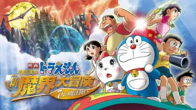 Doraemon : Nobita và Chuyến Phiêu Lưu Vào Xứ Quỷ
