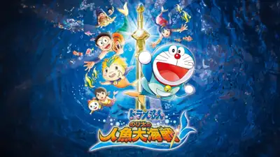 Doraemon: Nobita và Cuộc Đại Thủy Chiến Ở Xứ Sở Người Cá