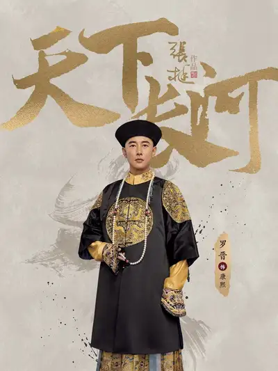 Thiên Hạ Trường Hà