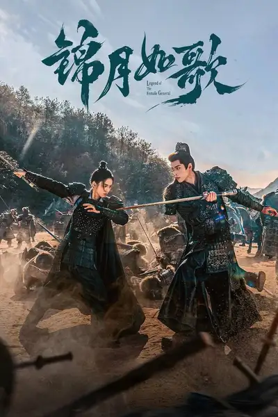 Cẩm Nguyệt Như Ca