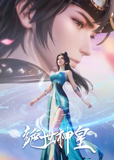 Tuyệt Thế Thần Hoàng