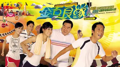 Kim Thạch Lương Duyên