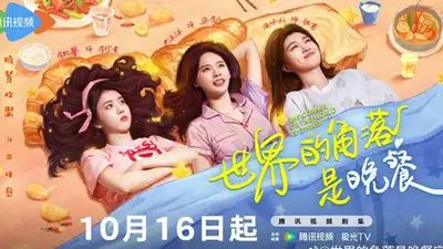 Bữa Tối Ở Góc Khuất Thế Giới