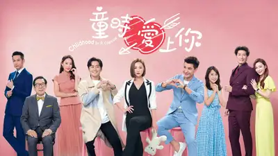 Yêu Em Lúc Ngây Thơ
