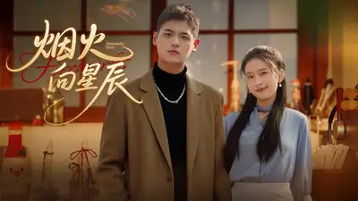 Pháo Hoa Hướng Tới Các Vì Sao