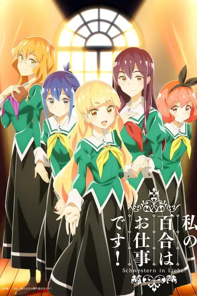 Yuri Là Công Việc Của Tôi (Watashi no Yuri wa Oshigoto desu!)