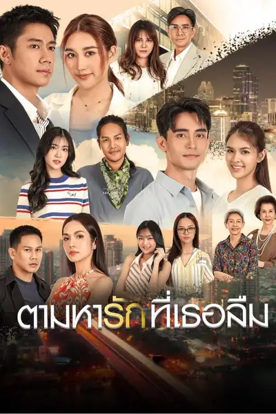 Theo Dấu Yêu Thương Đã Lãng Quên (Tam Ha Rak Thi Thoe Luem)