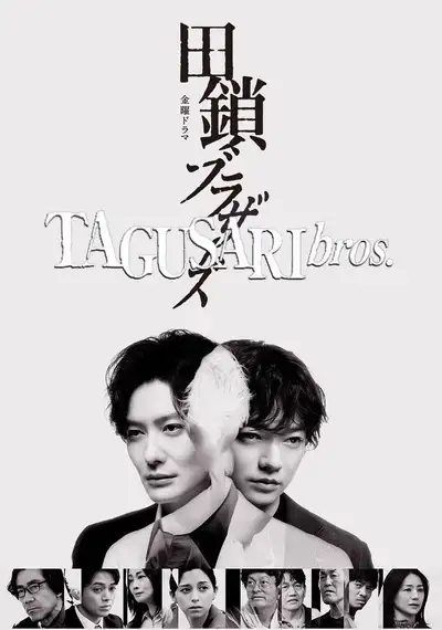 Anh Em Nhà Tagusari