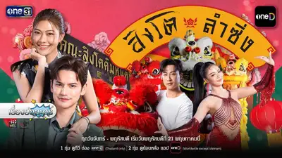Điệu Múa Lân Sư Rồng