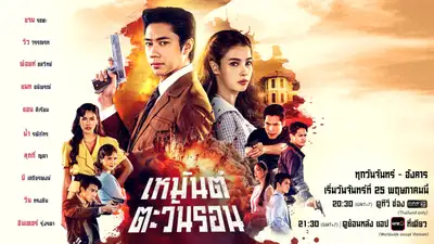 Ký Ức Tình Thù