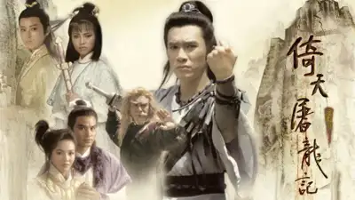 Ỷ Thiên Đồ Long Ký / Cô Gái Đồ Long