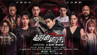 Cuộc Rượt Đuổi Tại Cực Địa