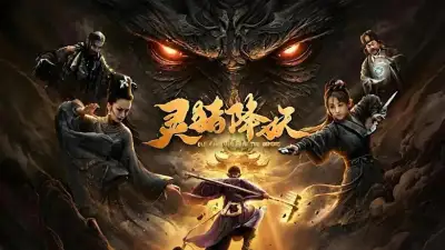 Linh Trư Hàng Yêu