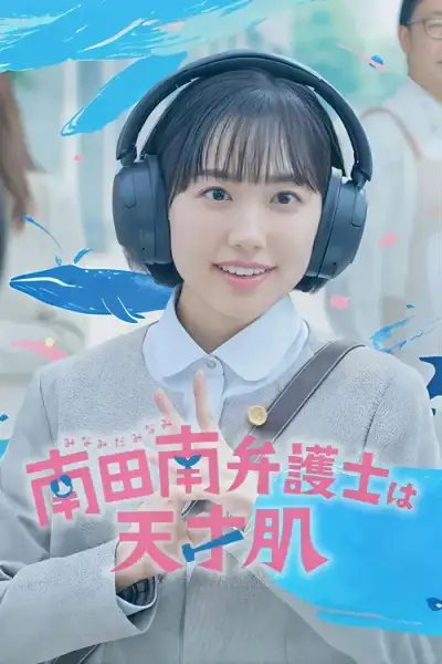 Nữ Luật Sư Kỳ Lạ Minami